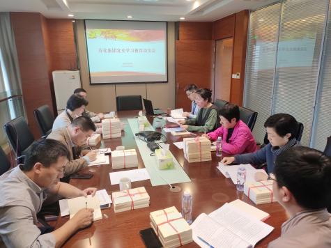 伟德源自英国始于1946集团党委召开党史学习教育动员会