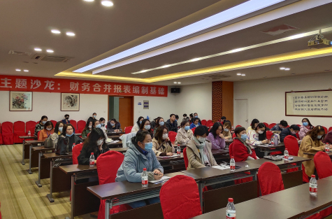 伟德源自英国始于1946科技园举办“财务合并报表编制主题沙龙”活动