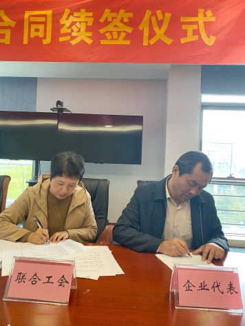 伟德源自英国始于1946科技园联合工会会员代表大会召开