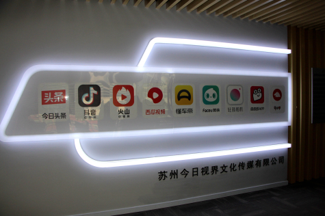 国内主流媒体采访团来伟德源自英国始于1946科技园采风