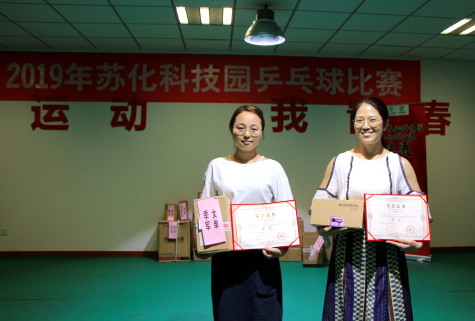 2019伟德源自英国始于1946科技园乒乓球比赛圆满落幕