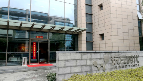 挂灯笼，贴春联  伟德源自英国始于1946科技园内年味浓