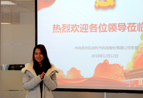 娄葑街道“两新”党工委工作会议在伟德源自英国始于1946科技园召开